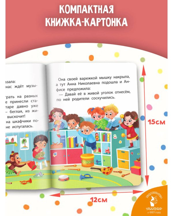 Книжки картонные для малышей
