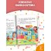 Книжки картонные для малышей