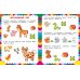 Домашняя академия Сборник развивающих заданий для детей 4-5 лет