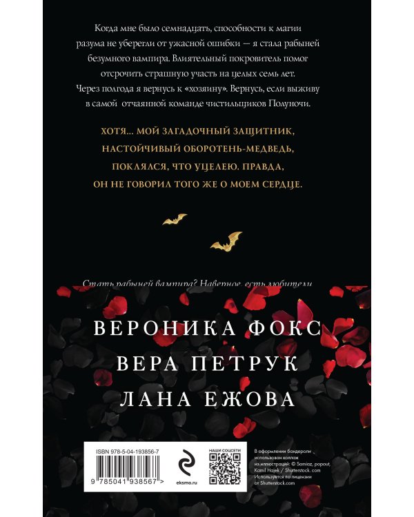 Поцелуй меня, укуси меня! (комплект из 4 книг)