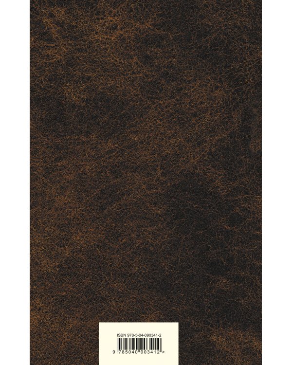 Хождение по мукам