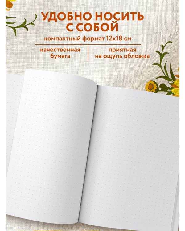 В стиле Ван Гога. Блокнот
