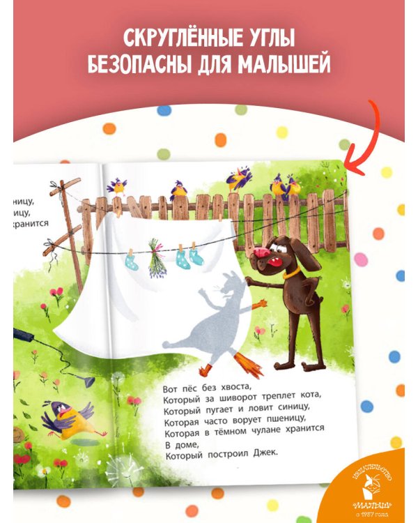 Книжки картонные для малышей