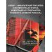 Вы - несчастная любовь фюрера