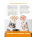 Кошки. Полное руководство для детей