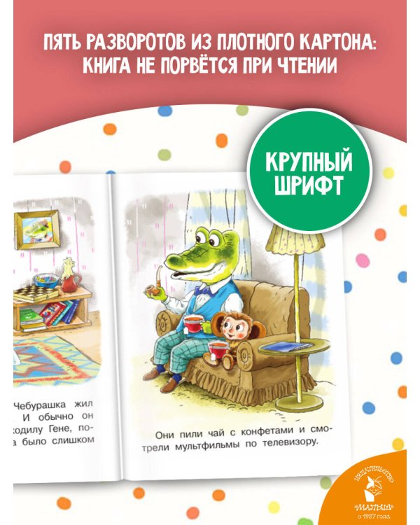 Книжки картонные для малышей