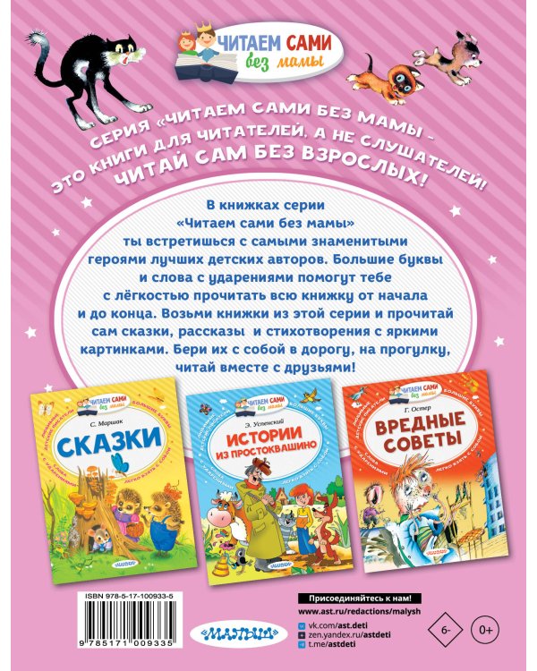 Котёнок по имени Гав