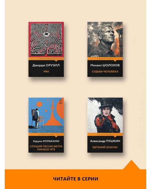 Дополнительное изображение книги «Гордость и предубеждение»