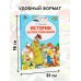 Читаем сами без мамы Истории из Простоквашино