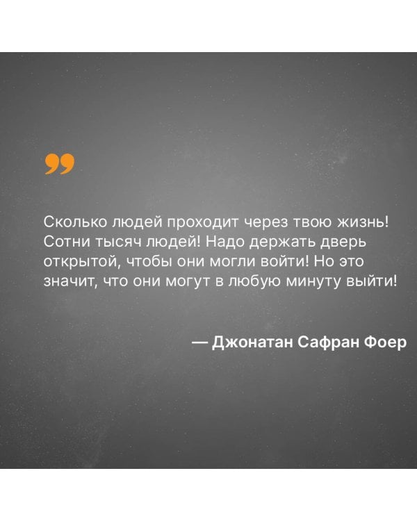 Жутко громко и запредельно близко