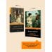 Дополнительное изображение книги «Гордость и предубеждение»