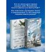 История мировой авиации. От первых дирижаблей до сверхзвуковых самолетов России и мира