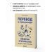 Перевод и локализация: введение в профессию. Основы, советы, практика