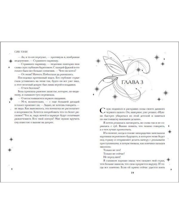 Система: Перерождение