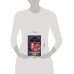 Дополнительное изображение книги «Когда взорвется газ?»