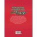 Дополнительное изображение книги «Рождество и Новый год. Стихи, сказки, рассказы»