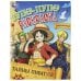 Тайны пиратов. Супер-пупер раскраска. 195х255 мм. Скрепка. 16 стр. Умка в кор.50шт