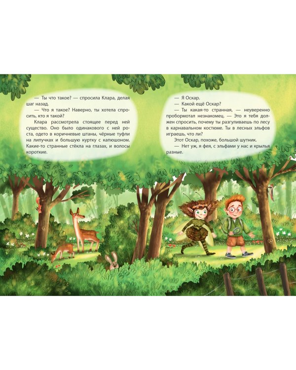 Клара Катастрофея и великий переполох (#1)