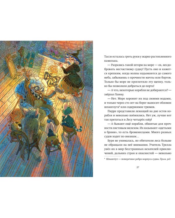 Две щепотки счастья