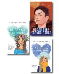 Комплект из трех