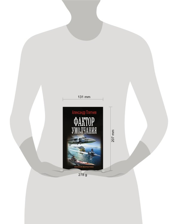 Фактор умолчания