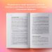 Как работать над собой. И создать будущее, которое отличается от настоящего