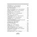 Всё лучшее детям Все-все-все самые лучшие стихи и сказки