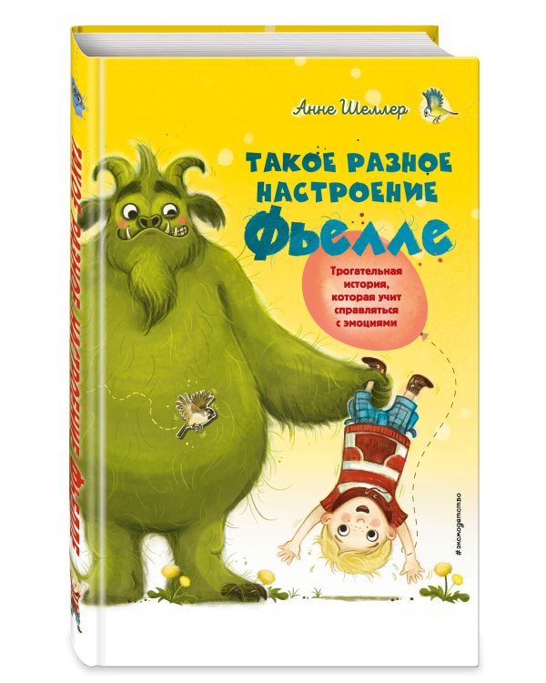 Такое разное настроение Фьелле