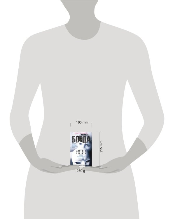 Девушка полночи