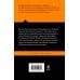Дополнительное изображение книги «Гордость и предубеждение»
