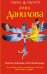 Обложка книги «Тайная любовь Копперфильда» — Данилова Анна Васильевна, ISBN 9785699682294