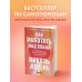Как работать над собой. И создать будущее, которое отличается от настоящего