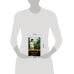 Дополнительное изображение книги «Гордость и предубеждение»