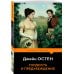 Дополнительное изображение книги «Гордость и предубеждение»