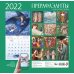 Прерафаэлиты. Календарь настенный на 2022 год (300х300 мм)