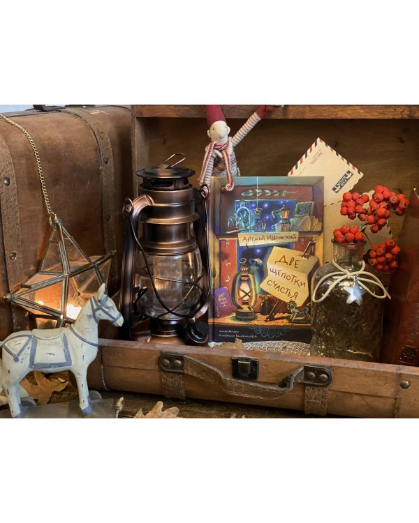 Две щепотки счастья