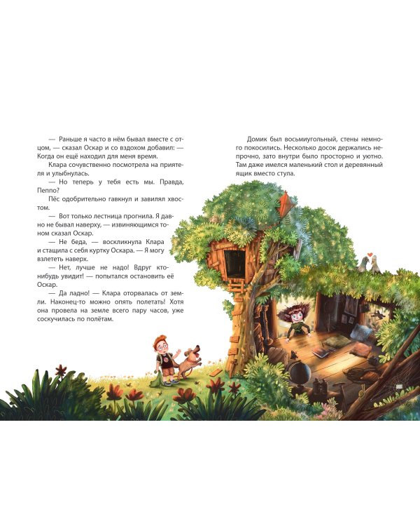 Клара Катастрофея и великий переполох (#1)