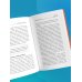 Неотложка для немедиков. Пошаговые инструкции по оказанию помощи от врача скорой