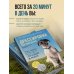 Домашние питомцы. Уход, здоровье, воспитание Дрессировка без наказания. 5 недель, которые сделают вашу собаку лучшей в мире