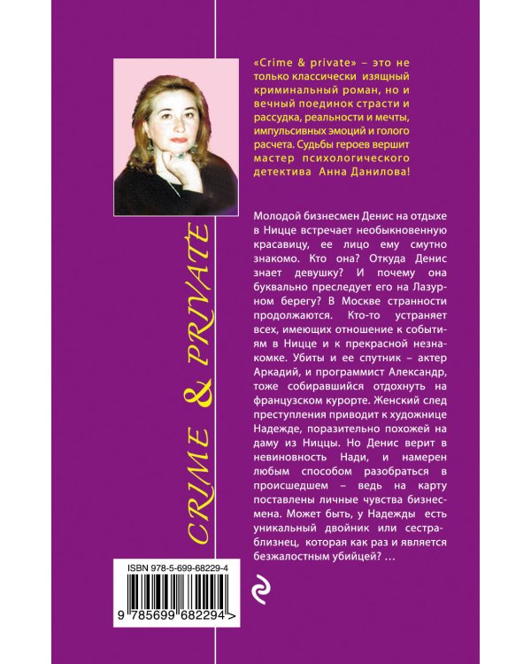 Дополнительное изображение книги «Тайная любовь Копперфильда»