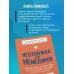 Неотложка для немедиков. Пошаговые инструкции по оказанию помощи от врача скорой