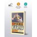 Дополнительное изображение книги «Игры и люди»