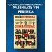 Перельмания. Классика нашей науки Занимательные задачи, трюки и фокусы. Новое оформление