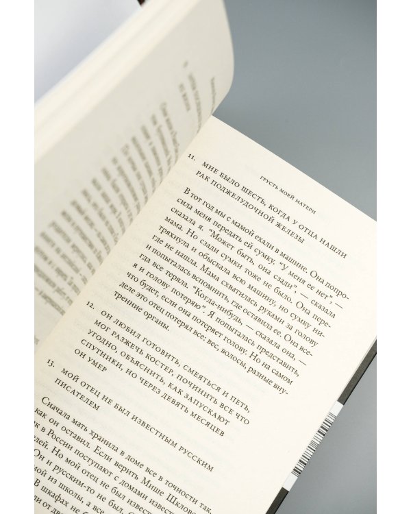 Хроники любви