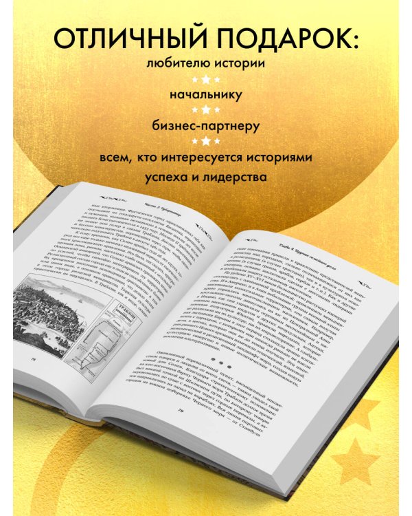 Тень Бога. Султан Селим. Владыка османов и творец современности