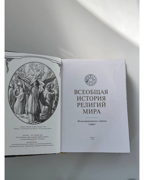 Я верю в Россию! Книга в коллекционном кожаном инкрустированном переплете ручной работы с окрашенным и золочёным обрезом