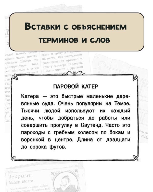 Шерлок Холмс. Знак четырех