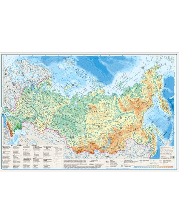 Россия. Скретч-карта А1