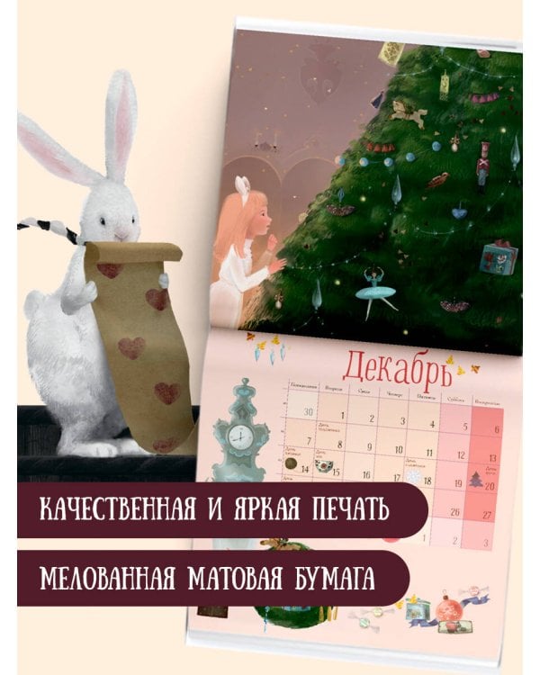 Новогодние мечты. Г. Зинько. Календарь 2026