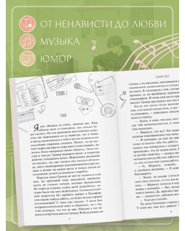 Дополнительное изображение книги «Приручи меня, если сможешь (переиздание)»